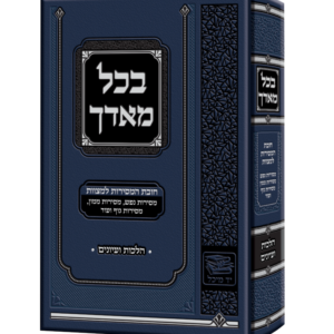 בכל מאדך