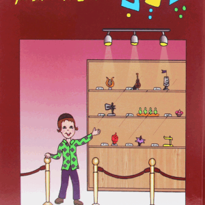 בנצי והתעלומה במוזיאון