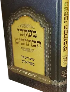 בעקבי הכתובים – על איוב