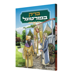 ברק בפורטוגל