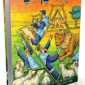דוד בן ישי