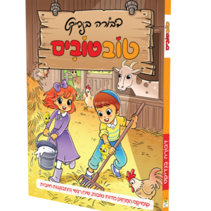 טוב טובים