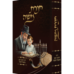 תורת משה / דיני חינוך קטן במעגל השנה