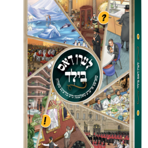 לערן דאס בילד