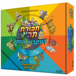 משחק בעקבות הזמן