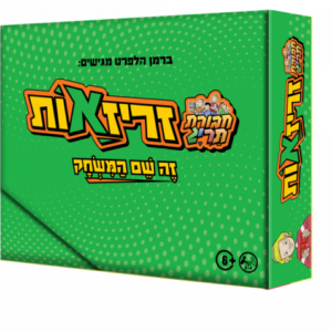 משחק זריזאות