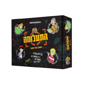 התעלומה