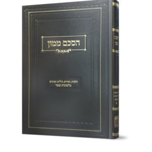 הסכם ממון