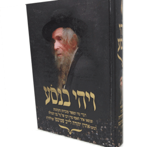 ויהי בנסע