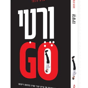 ורטיגו