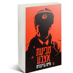 טביעת אצבע