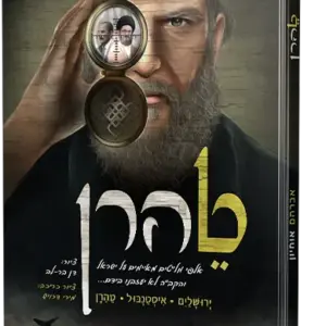 טהרן 1