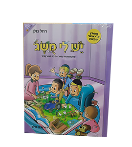 יש לי מושג – מנוילן