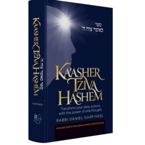 KA'ASHER TZIVA HASHEM