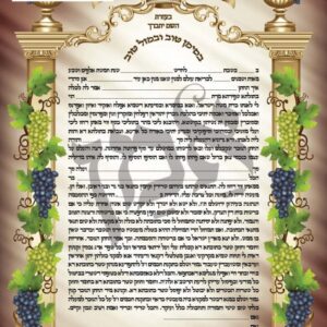 שטר כתובה / עדות המזרח / ללא שבועה