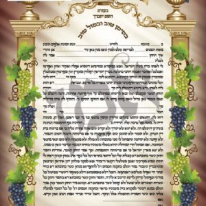 שטר כתובה לז"ש / עדות המזרח / ללא שבועה