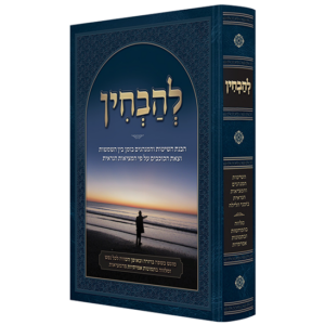 להבחין