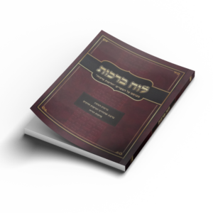 לוח ברכות