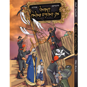 מאוואלי אין מאליפ'ס פאלאץ