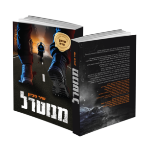 מנוטרל
