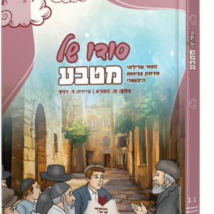 סודו של מטבע