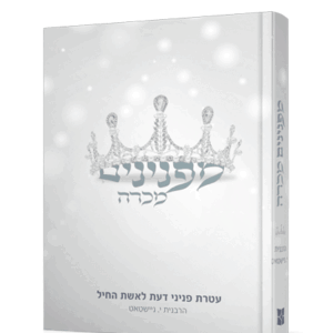 מפנינים מכרה