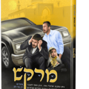 מרקש