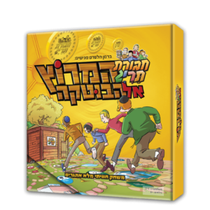 משחק המרוץ לבוטקה של חבורת תריג