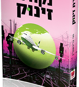 נקודת זינוק