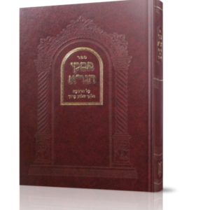פסקי הגר"א