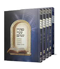 פתח שערי שמים [ה' כרכים]
