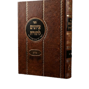 לקח טוב / כללים