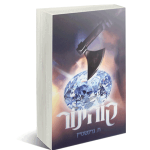 קוהינור