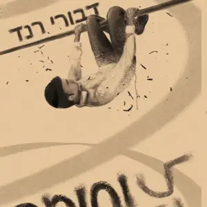 קל וחומר