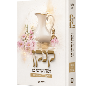 קנקן ומה שיש בו