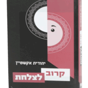 קרוב לצלחת