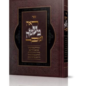 ראה מעשה ונזכר