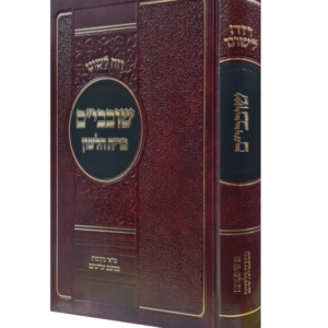 וזה לשונו – שובבי"ם ברית הלשון