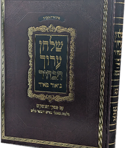 טוש"ע ביאור מאיר מאכלי עכו"ם