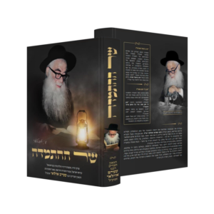 שר ההתמדה
