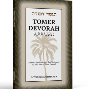Tomer Devora