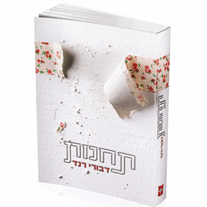 תחנות