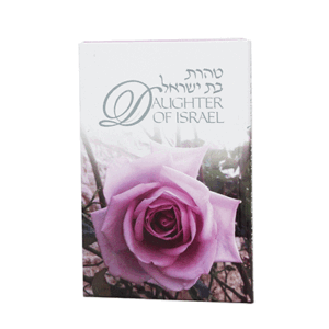 DAUGHTER OF ISRAEL