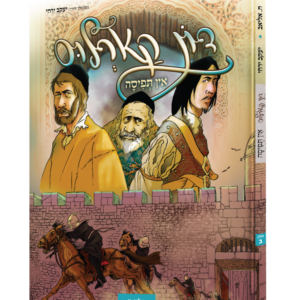 דון קארלוס אין תפיסה [ב']