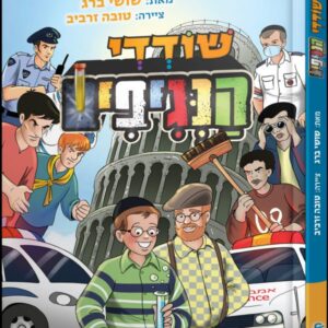 שודדי הנגיפים