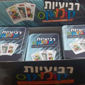 רביעיות קומיקס *חדש*