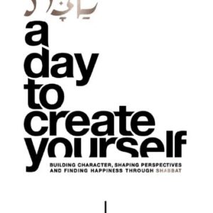 שבת a day to create yourself