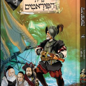 ברית הפיראטים