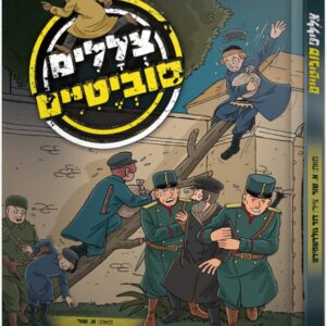 צללים סוביטיים