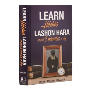 LEARN Hilchos LASHON HARA [גדול]